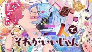 【Rap+歌ってみた】愛言葉Ⅳ /DECO*27【FM-kun】
