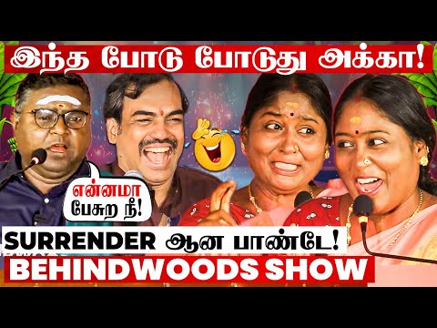 தீபா அக்கா போட்ட போடுல அரங்கமே சிதறிடுச்சு🤣 சிரிப்பு வெடியில் சிதறிய அரங்கம்!🤣