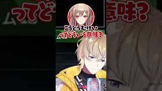 失言するフレンw【にじさんじ/切り抜き/風楽奏斗/フレン・E・ルスタリオ/ミランケストレル】 #shorts #にじさんじ切り抜き #にじエペさい2026