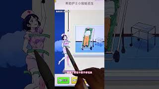 帮护士小姐姐逃生精神病院#游戏 #遊戲 #gameplay #搞笑 #funny #amazing #game