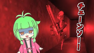 【ホラー】恐ろしいホテルに泊まってしまいました…【Hotel】【みつばちゃんねる】