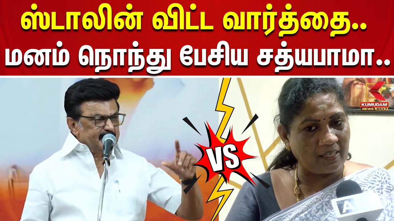 DMK | TVK | BYElection | Campaign | MKStalin விட்ட வார்த்தை.. மனம் நொந்து பேசிய Sathyabama..