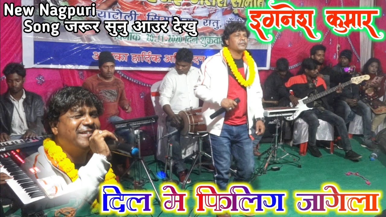 DIL ME FEELING JAGELA // SINGER IGNESH KUMAR // दिल में फीलिंग जागेला // New Nagpuri hits song 2020