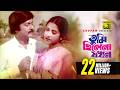 Tumi Chilena Jokhon তুমি ছিলেনা যখন HD Shohel Rana Subarna Mostafa Andrew 