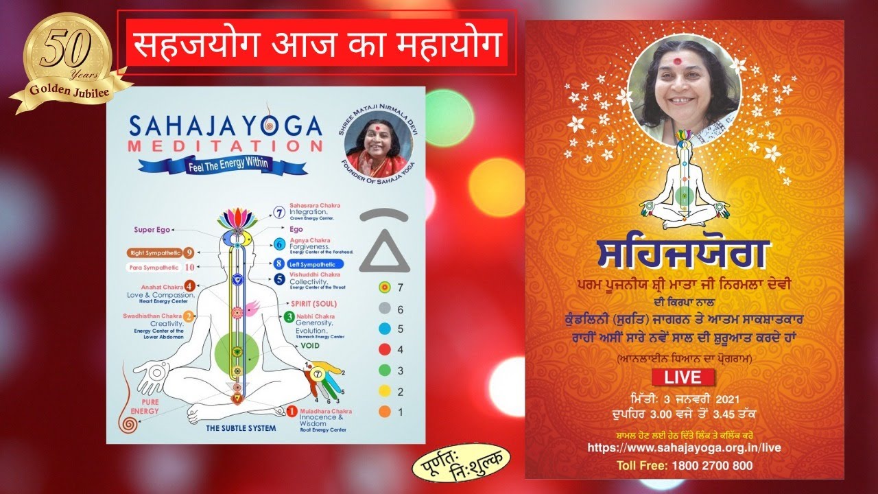 ਆਤਮ ਚੇਤਨਾ ਪੰਜਾਬੀ