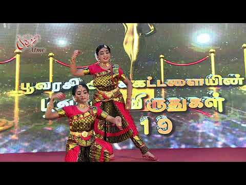 #poovarashiAwards #AtMe Selvi #Mathunila Vesakan #பூவரசிவிருதுவிழா #அத்மி