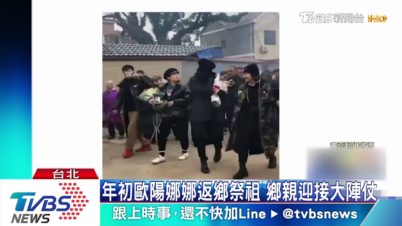 陸媒貼台獨標籤! 歐陽娜娜表態是中國人