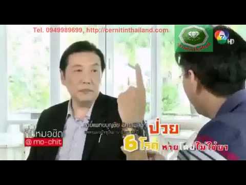 KWh และโรคสะเก็ดเงิน เส้นเลือดขอดหลอดเลือดดำที่ขา กลาก