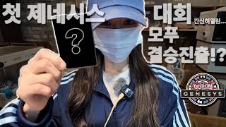 모푸 결승진출! 유희왕 제네시스대회 이걸안해?