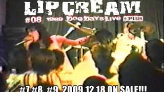 LIP CREAM DVD digest clip_3