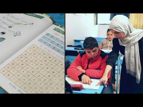 شاهد عودة تدريس اللغة الأمازيغية في ليبيا بعد عقود من المنع في عهد القذافي