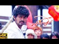 அவன் என் புள்ள டா Happy Birthday Vijay Villu 4K