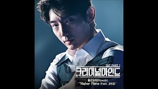 CRIMINAL MINDS OST PART 1- FLOWSIK,HIGHER PLANE BY DAVICHI