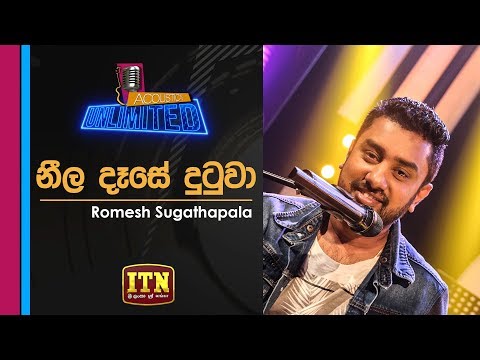 Acoustica Unlimited | Romesh Sugathapala  - Neela Dase Dutuwa | ITN