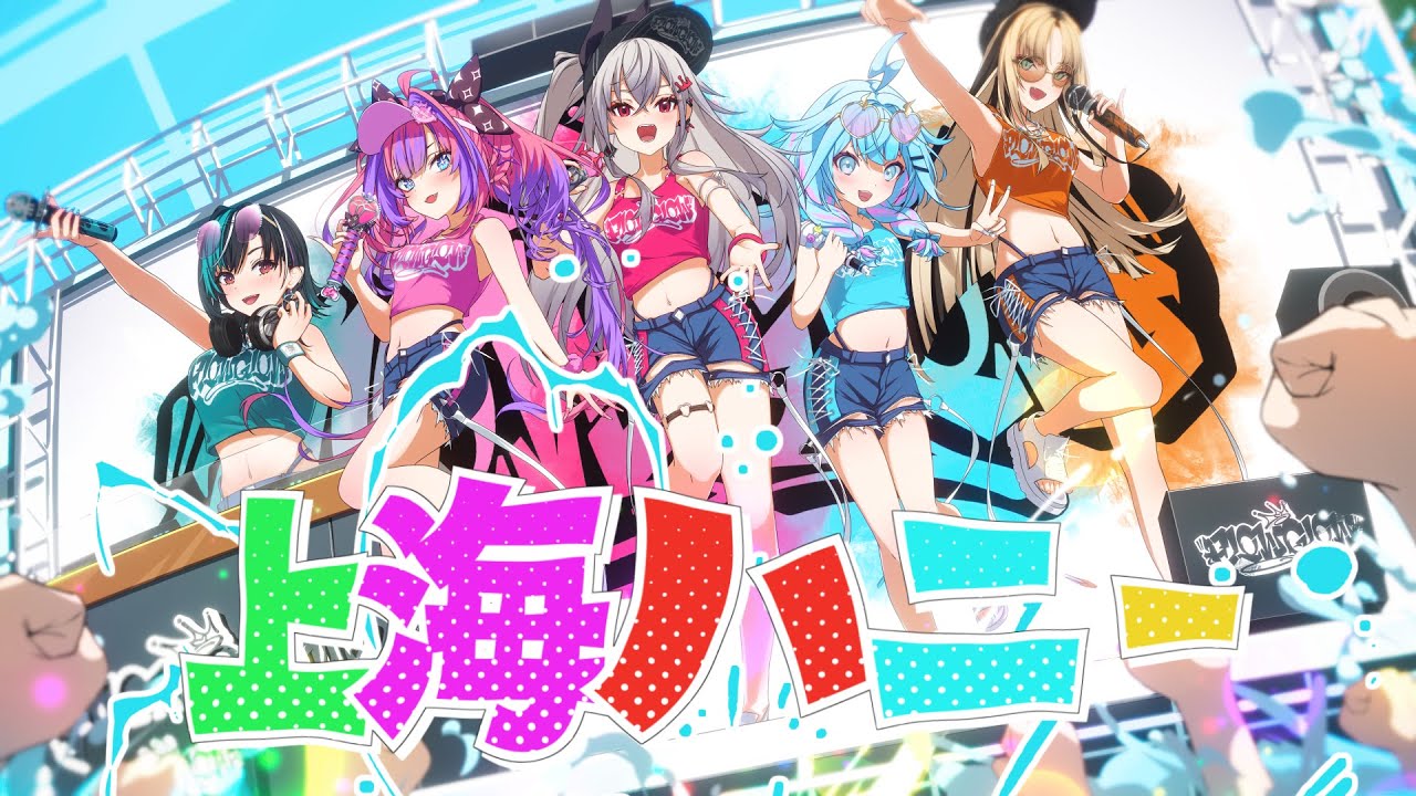 上海ハニー / FLOW GLOW(cover) 【歌ってみた】