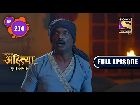 Broader Vision | Punyashlok Ahilya Bai - Ep 274 | Full Episode | 20 January 2022