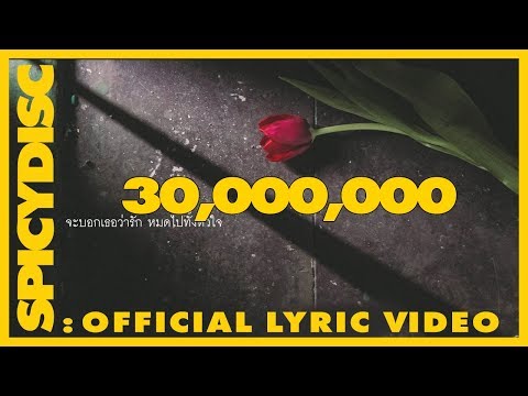 The Parkinson - จะบอกเธอว่ารัก (Tell Her That I love) | (OFFICIAL LYRIC)