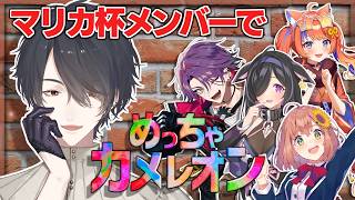 WoW!GOURIK! でめっちゃめっちゃカメレオン | めっちゃカメレオン【にじさんじ/夢追翔】