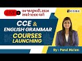 CCE ENGLISH GRAMMAR NEW COURSES Launching By Parul Ma Am KISWA LIVE Kiswa Career Academy