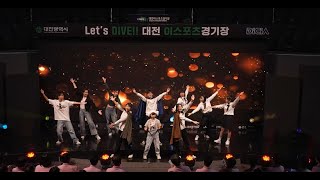 제10회 청소년 나Be한마당 개막식 뮤지컬공연 이미지