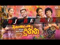 Anangayage Dunna Dj Remix අනංගයාගේ දුන්න Udara Kaushalya Dj Remix Remix 20