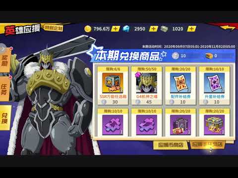Heros Backup in cn server! Also open my mail XD