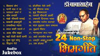 SuperHit Marathi Bhim Geete  Top Bhimgeete Audio J