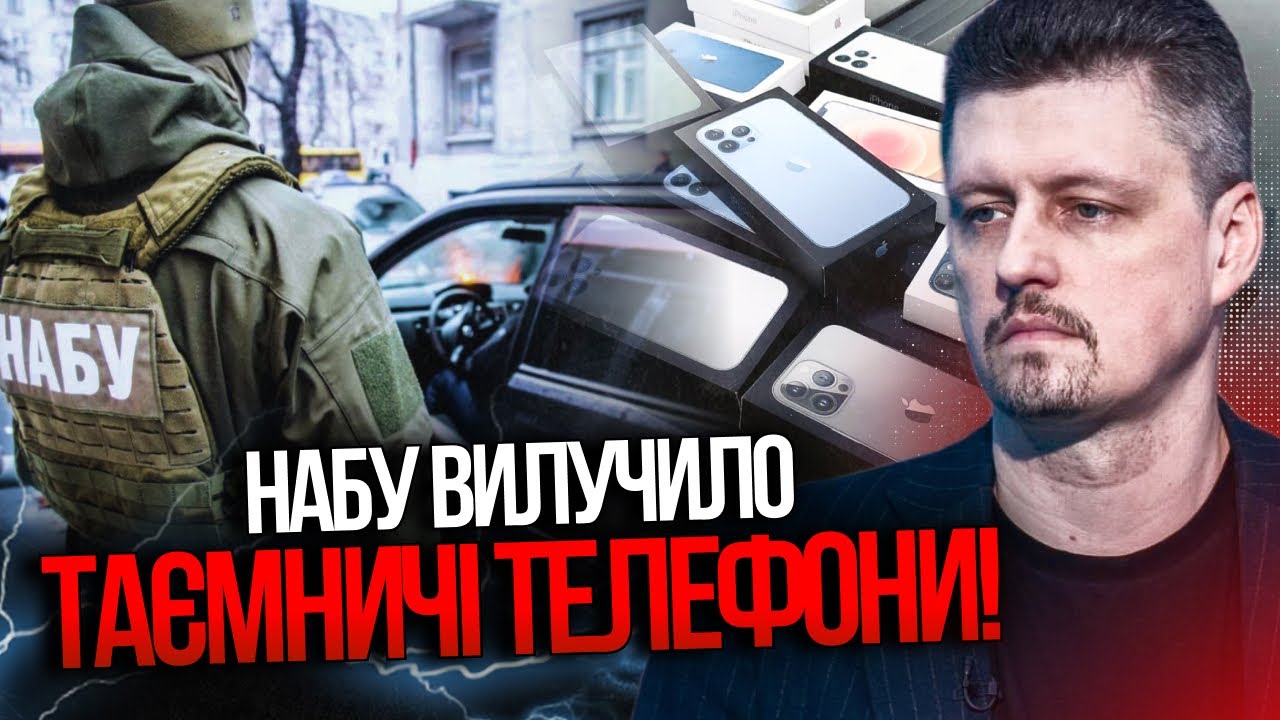 🔥 У водія Єрмака вилучили все! НАБУ готує гучну підозру. Шокуючі деталі спра