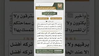 صورة 9419 - صفات السبعين ألفاً الذين يدخلون الجنة بغير حساب -  نور على الدرب