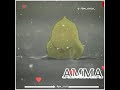 Amma Nani Bgm