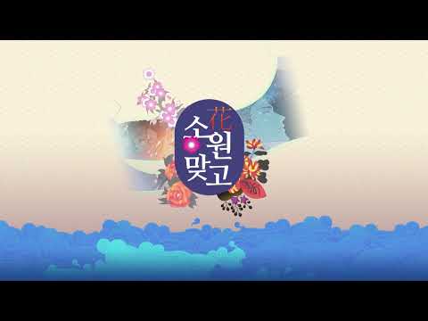 소원맞고 : 데이터 안 쓰는 고스톱 혼자 치는 화투