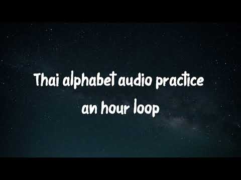 Thai alphabet audio practice an hour loop
