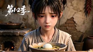 Download lagu 【两季全】爽看！两季💞穿越成古代农家被退婚的跳河女，靠一手绝世厨艺直接香飘满京城！丨MULTISUB mp3