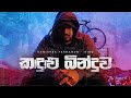 කඳුළු බින්දුව Kandulu Binduwa By Kanishka Fernando Kido