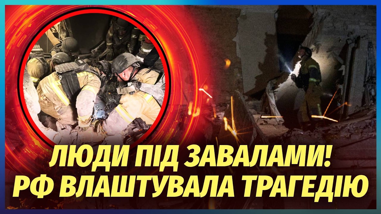 ⚡️ ПІД КИЄВОМ ЖАХ! Повторний удар ПО РЯТУВАЛЬНІЙ ОПЕРАЦІЇ. Влучила БАЛІСТИК