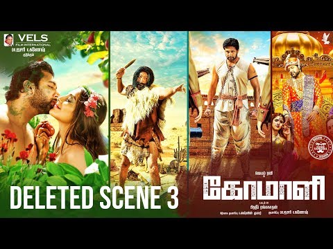 COMALI - Deleted Scene 3 | Jayam Ravi, Kajal Aggarwal | Hiphop Tamizha | Pradeep Ranganathan