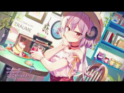 ユメガタリ - ようこそトロイメへ