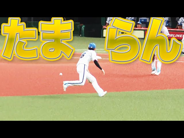 【たまらん速報】源田たまらん『たまらん』【たまらん】