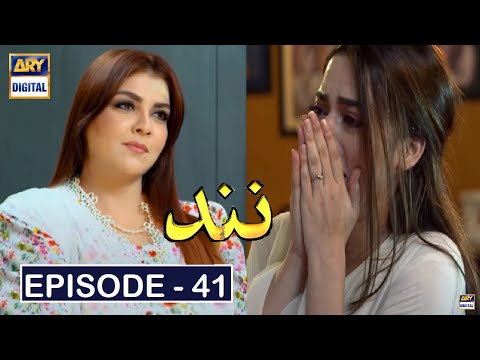 Nand | Nand Episode 41 | Nand Episode 41 Teaser  | ARY Digital Drama