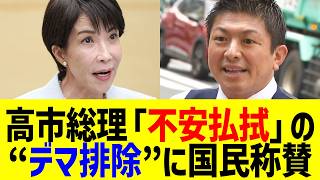 参政党神谷代表「中川昭一氏事件」の衝撃と高市総理とのスタンスに国民驚愕