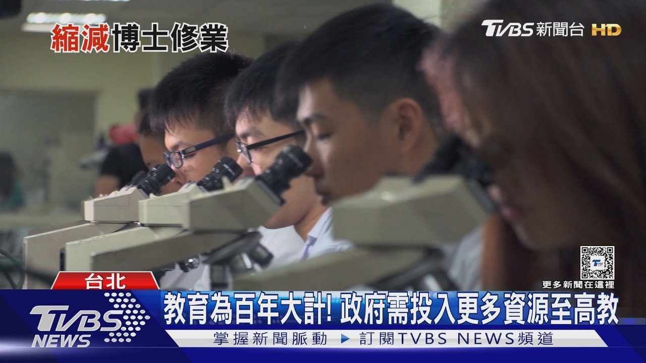 台大推月領6萬獎學金助攻讀博士 全台各校博士荒 台大啟動標竿計畫 縮減博班7年修業時間