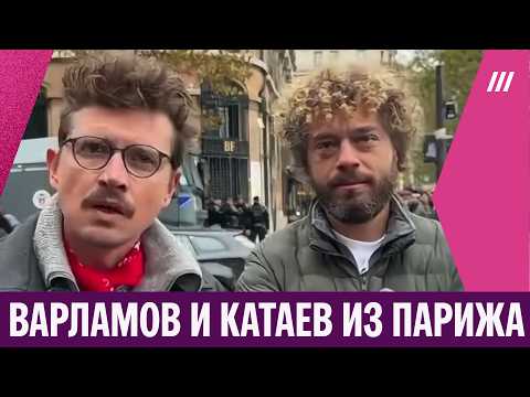 Теракт, протесты, магазины готовятся к погромам. Прямое включение с протестов Париже