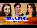 Dharma Sahile Hela Odia Full Movie HD Siddhant Rachana Jyoti Mishra Superhit Odia Movie