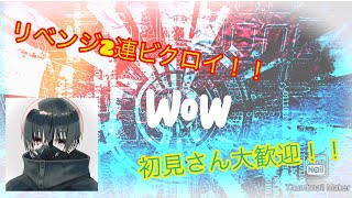 リベンジ2連ビクロイ！フォートナイト配信！初見さん大歓迎！（”・＿・”）／ （音量注意)　参加した方はコメントして！