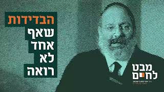 הרב ג'ייקובסון עונה לבחור ישיבה שבור: "החברים עזבו אותי, המשגיח לא מבין אותי - אני לבד" (הרב יוסף יצחק ג'ייקובסון) - התמונה מוצגת ישירות מתוך אתר האינטרנט יוטיוב. זכויות היוצרים בתמונה שייכות ליוצרה. קישור קרדיט למקור התוכן נמצא בתוך דף הסרטון הרב ג'ייקובסון עונה לבחור ישיבה שבור: "החברים עזבו אותי, המשגיח לא מבין אותי - אני לבד" (הרב יוסף יצחק ג'ייקובסון) - התמונה מוצגת ישירות מתוך אתר האינטרנט יוטיוב. זכויות היוצרים בתמונה שייכות ליוצרה. קישור קרדיט למקור התוכן נמצא בתוך דף הסרטון