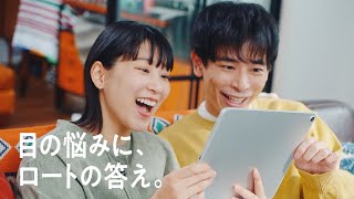 Vロートプレミアム　「Well-Seeing」篇　30秒