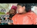 This Organization Is Old Love Marriage Couple Vlog Video Daily Vlog Priti Jaihind Life Style