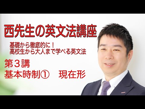 外国語学科 現在形