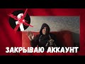 Почему я закрываю аккаунт Meta / Facebook в 2022 году личный опыт пользователя. Почему я закрываю аккаунт Meta / Facebook в 2022 году личный опыт пользователя.