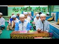 Syair Wulidal Huda Majelis Ta Lim Hidayatussibyan Martapura